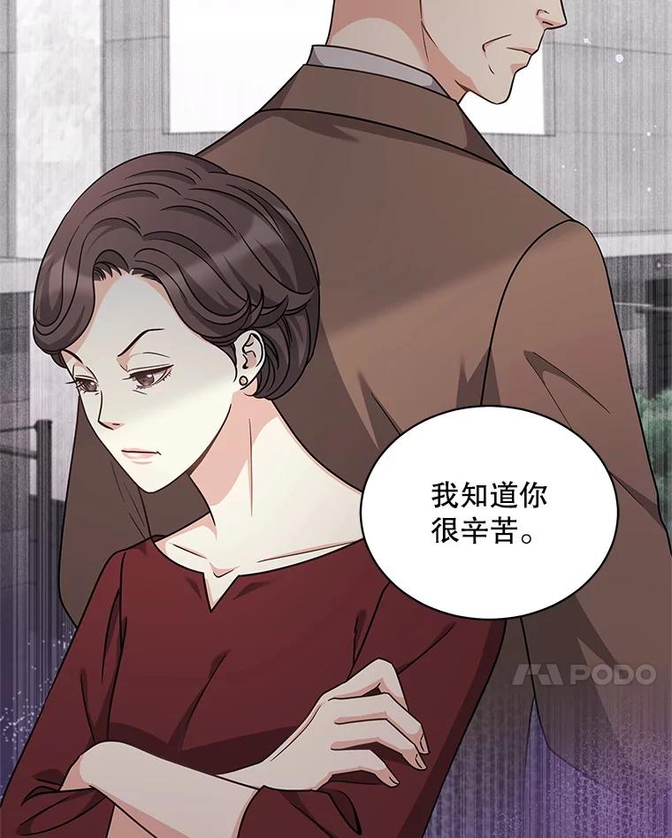 《爱的契约》32.再一次拒绝 第72页