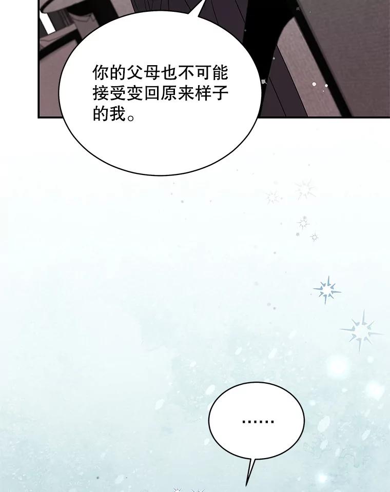 《爱的契约》32.再一次拒绝 第87页