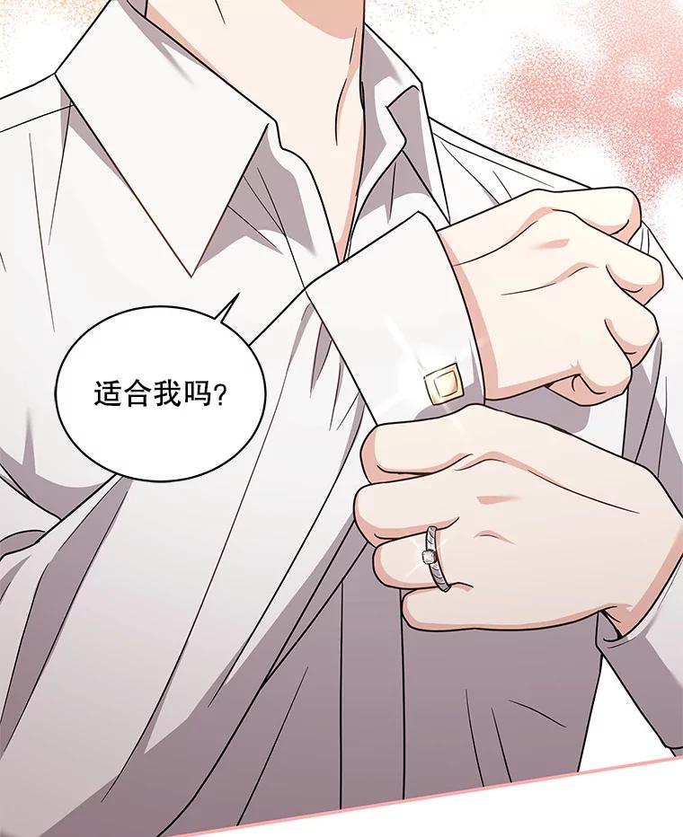 《爱的契约》32.再一次拒绝 第60页