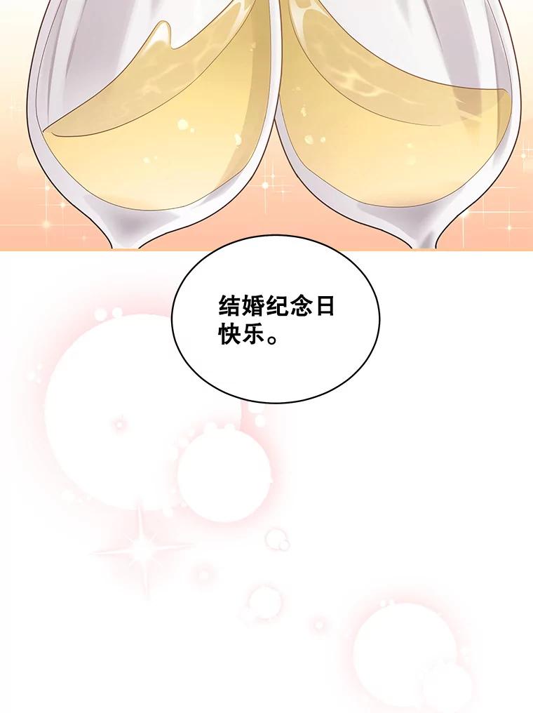 《爱的契约》32.再一次拒绝 第36页