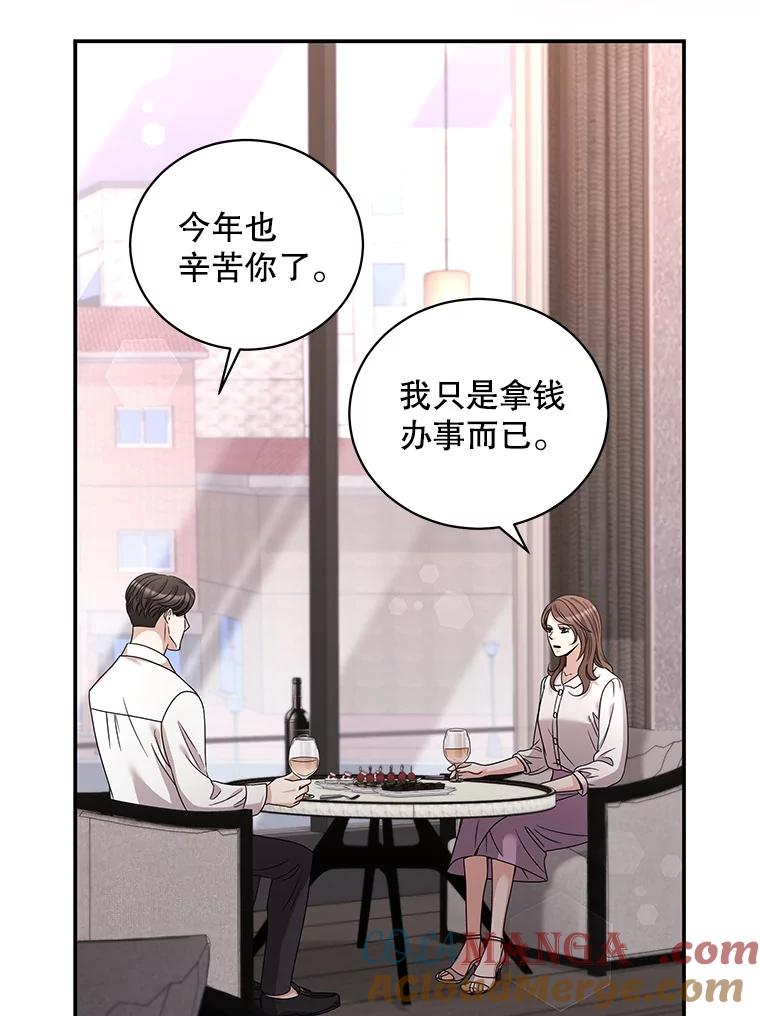《爱的契约》32.再一次拒绝 第37页