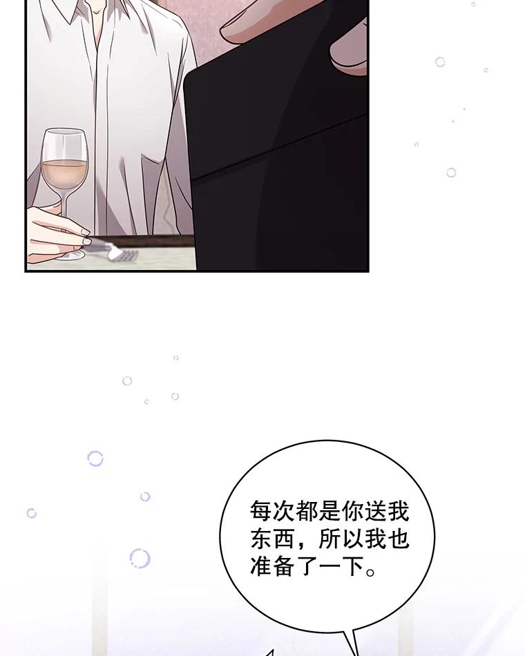 《爱的契约》32.再一次拒绝 第44页