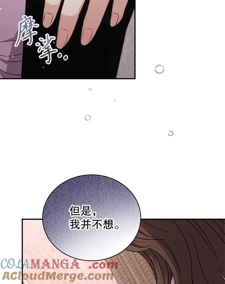 《爱的契约》32.再一次拒绝 第85页