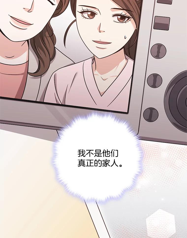 《爱的契约》32.再一次拒绝 第24页