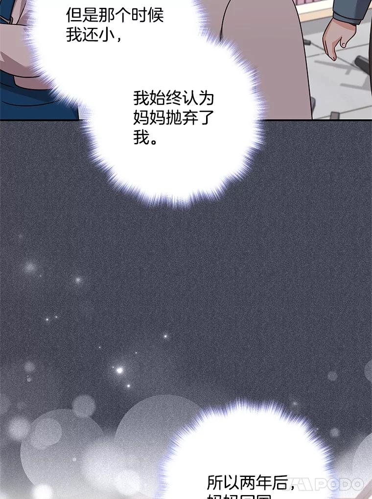 《爱的契约》32.再一次拒绝 第14页