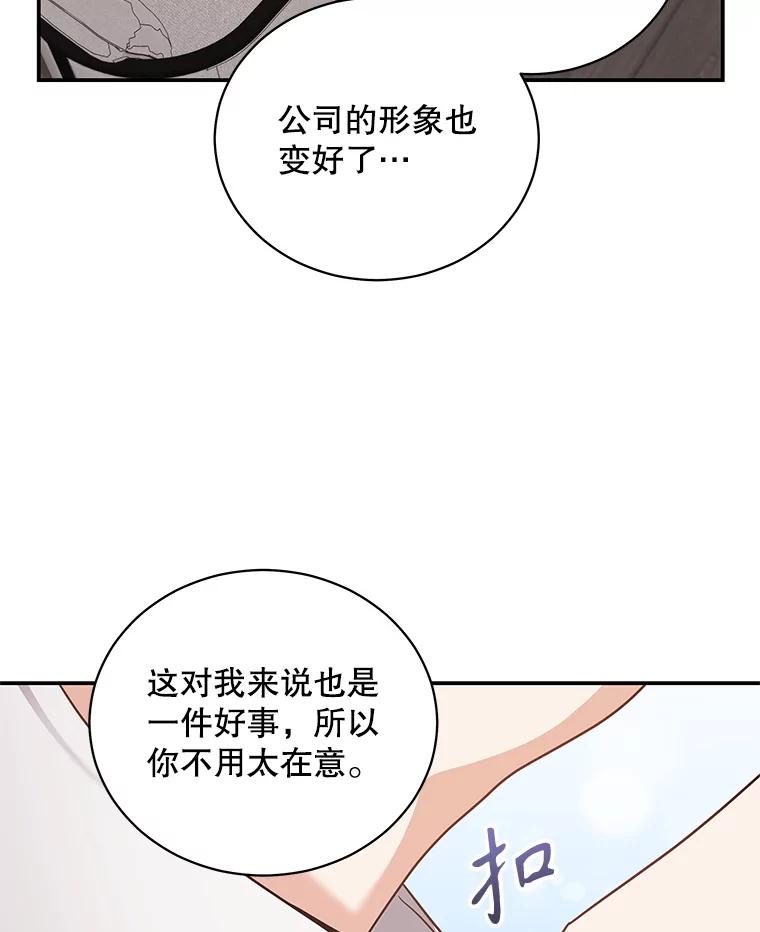 《爱的契约》32.再一次拒绝 第56页