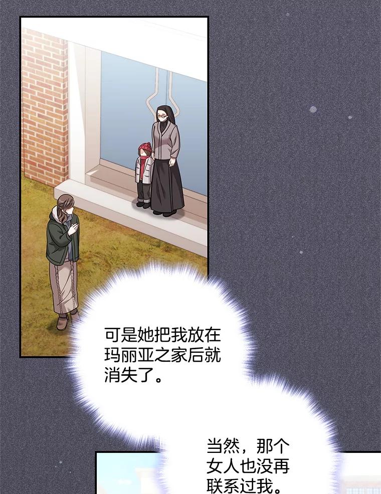《爱的契约》32.再一次拒绝 第8页