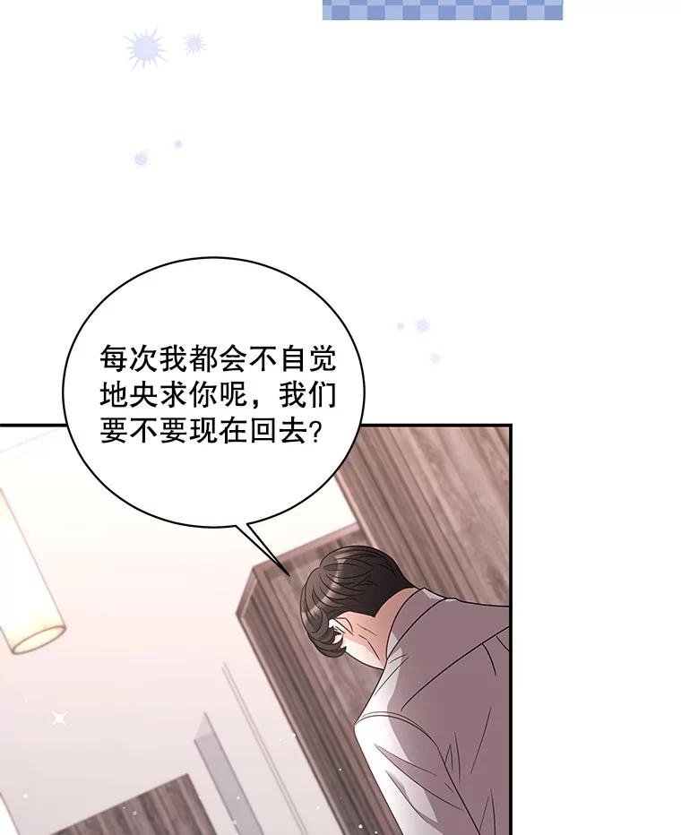 《爱的契约》32.再一次拒绝 第92页