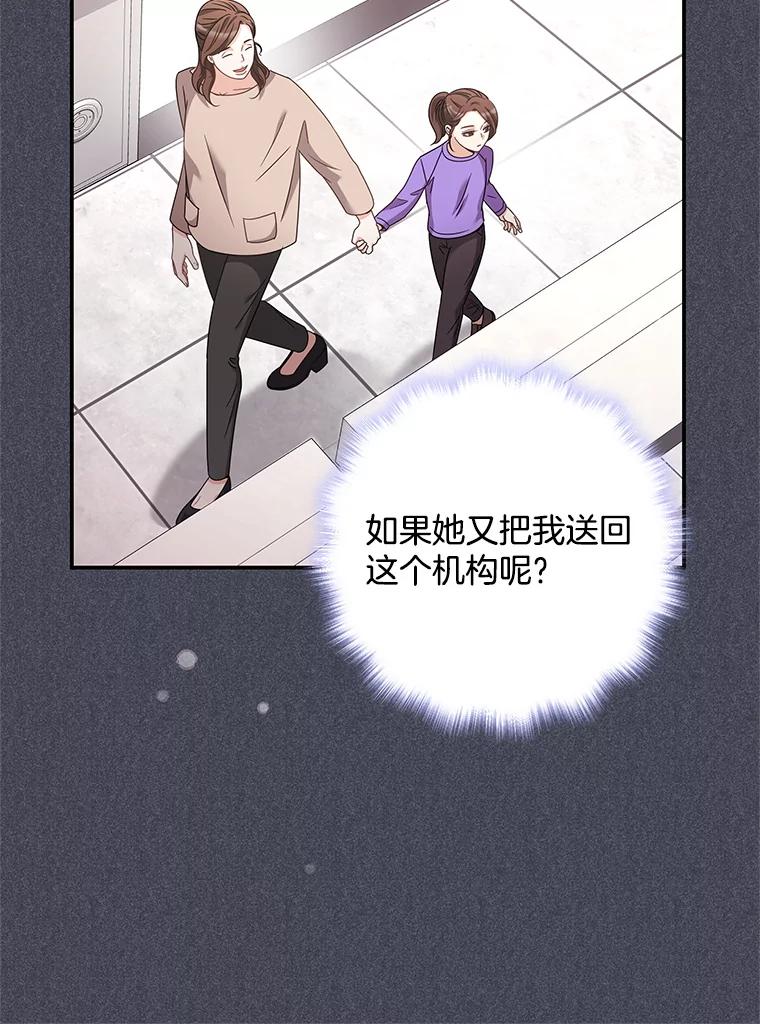 《爱的契约》32.再一次拒绝 第19页