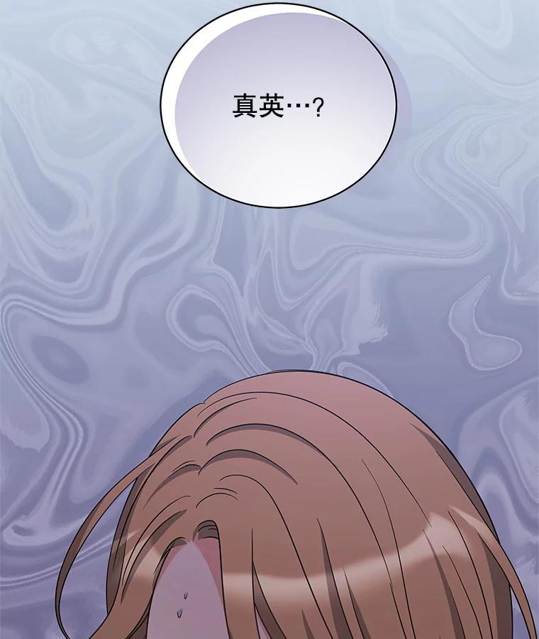 《爱的契约》32.再一次拒绝 第104页