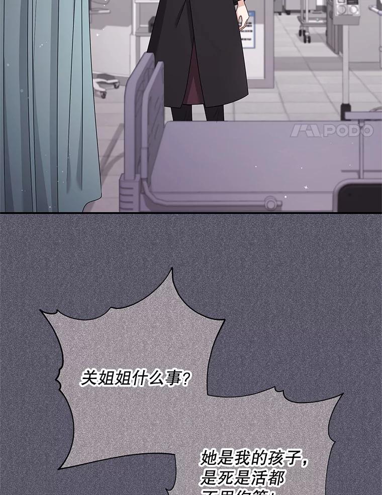 《爱的契约》32.再一次拒绝 第4页