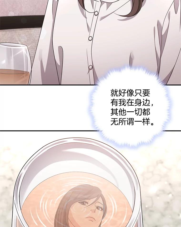 《爱的契约》32.再一次拒绝 第42页