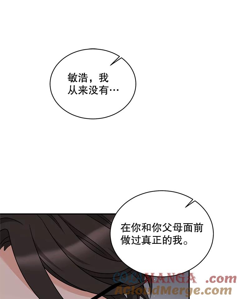 《爱的契约》32.再一次拒绝 第81页