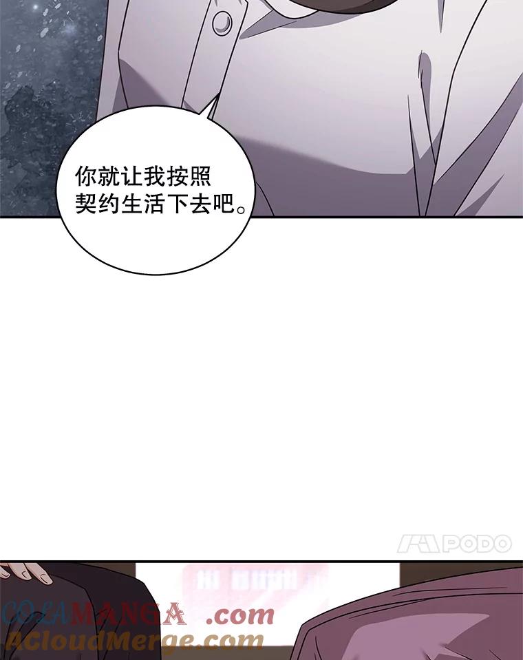 《爱的契约》32.再一次拒绝 第89页