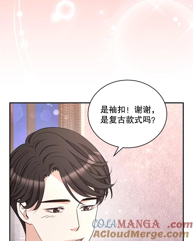 《爱的契约》32.再一次拒绝 第49页