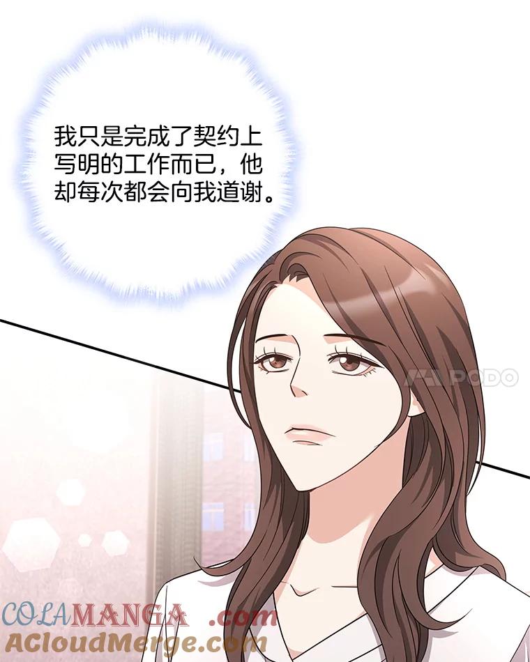 《爱的契约》32.再一次拒绝 第41页