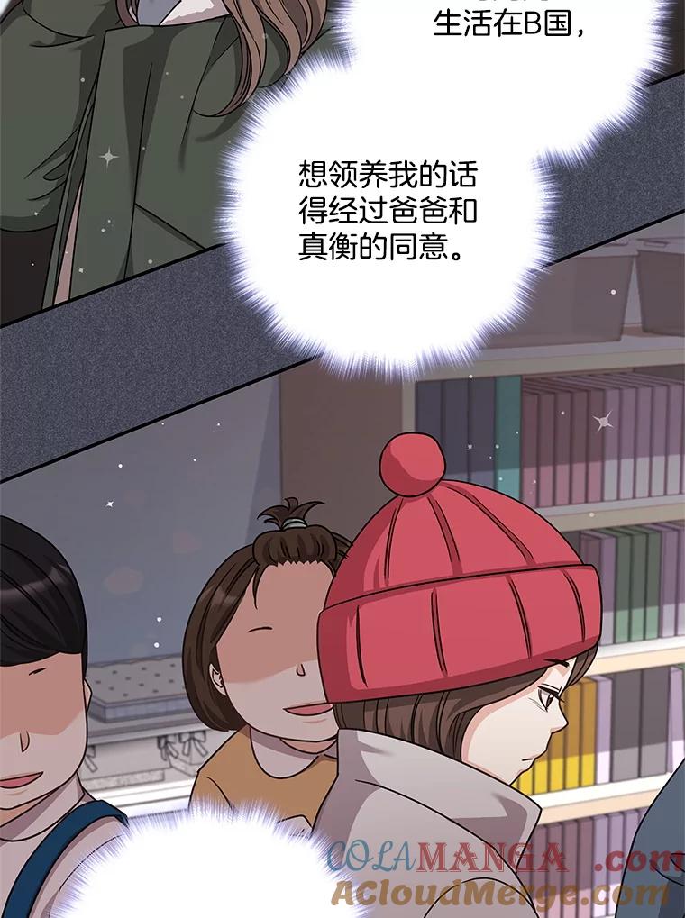 《爱的契约》32.再一次拒绝 第13页