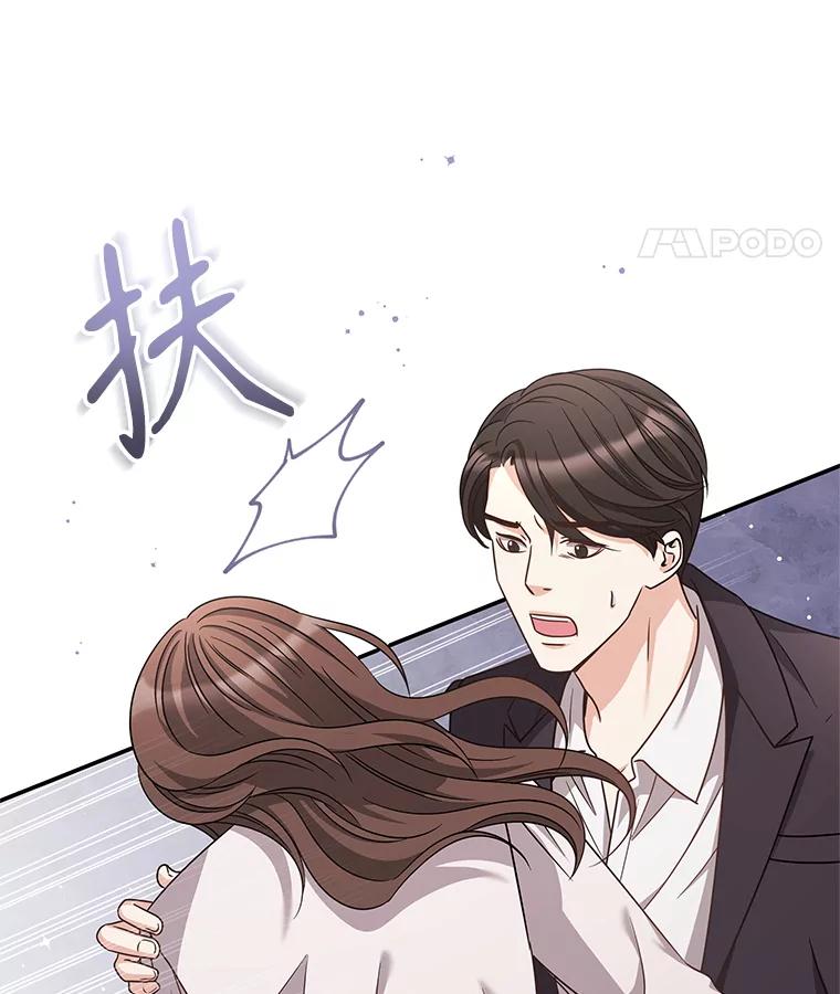 《爱的契约》32.再一次拒绝 第100页
