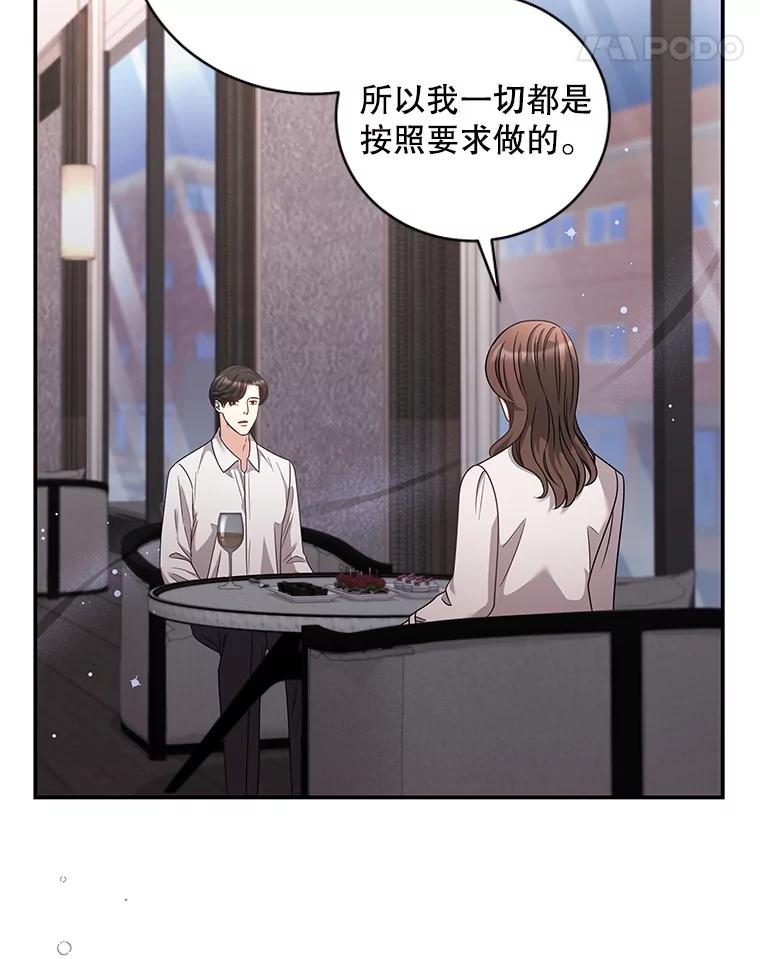 《爱的契约》32.再一次拒绝 第83页