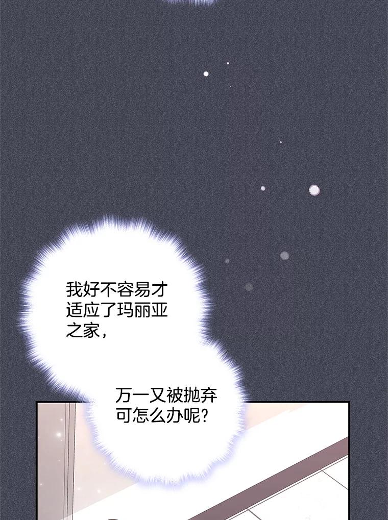 《爱的契约》32.再一次拒绝 第18页