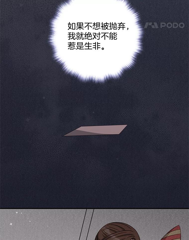 《爱的契约》32.再一次拒绝 第27页