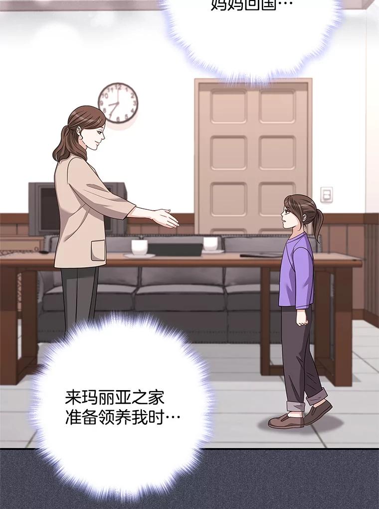 《爱的契约》32.再一次拒绝 第15页