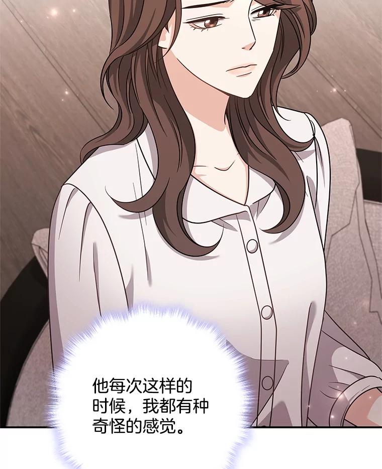 《爱的契约》32.再一次拒绝 第94页