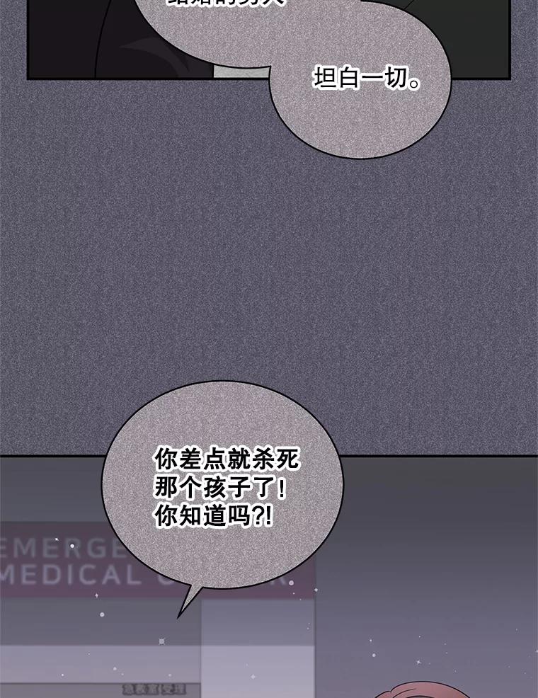 《爱的契约》32.再一次拒绝 第6页