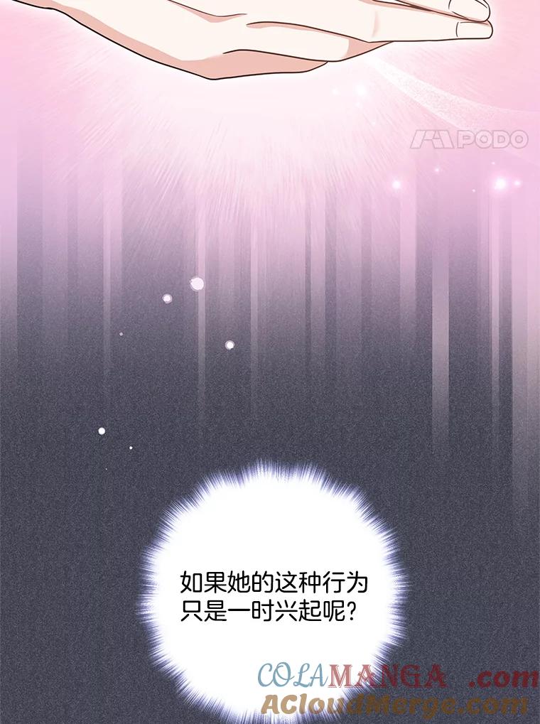 《爱的契约》32.再一次拒绝 第17页