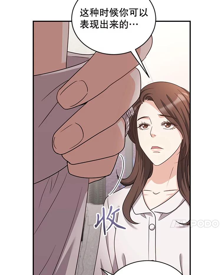 《爱的契约》32.再一次拒绝 第58页