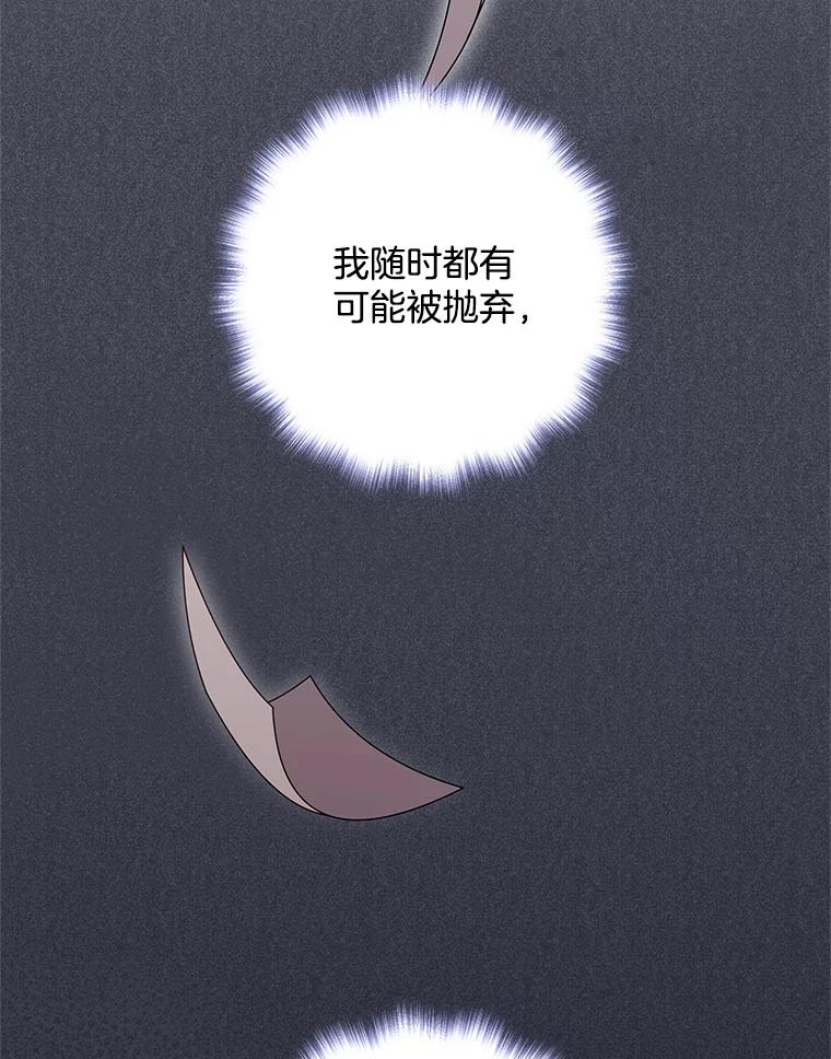 《爱的契约》32.再一次拒绝 第26页