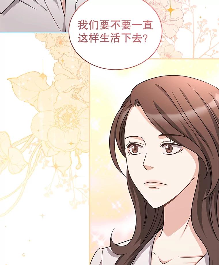 《爱的契约》32.再一次拒绝 第68页