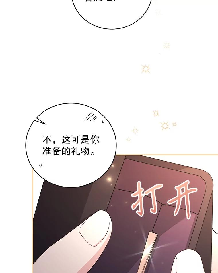 《爱的契约》32.再一次拒绝 第46页