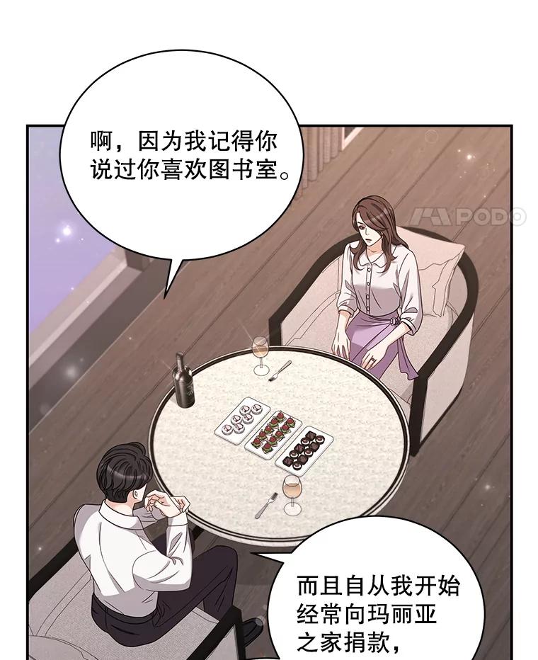 《爱的契约》32.再一次拒绝 第55页