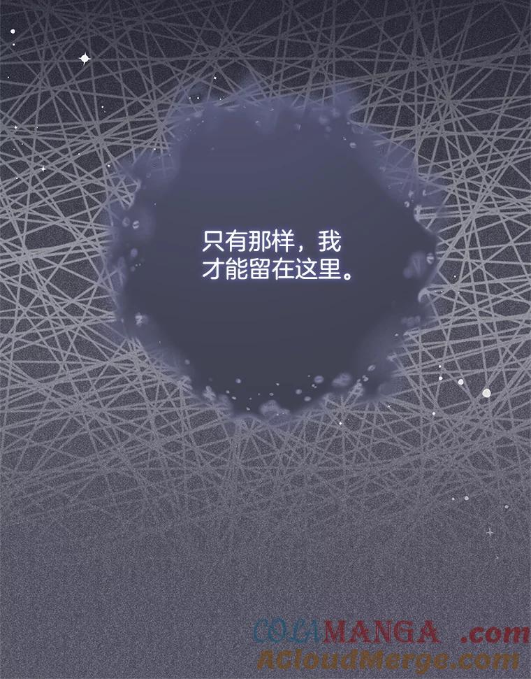 《爱的契约》32.再一次拒绝 第29页