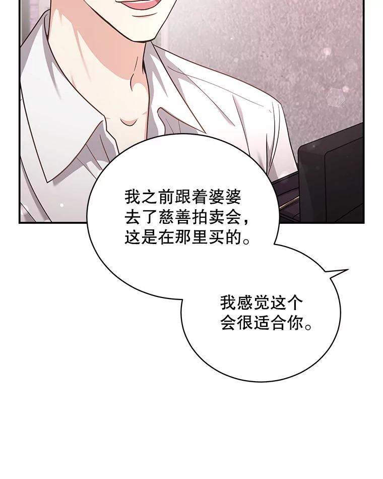 《爱的契约》32.再一次拒绝 第50页