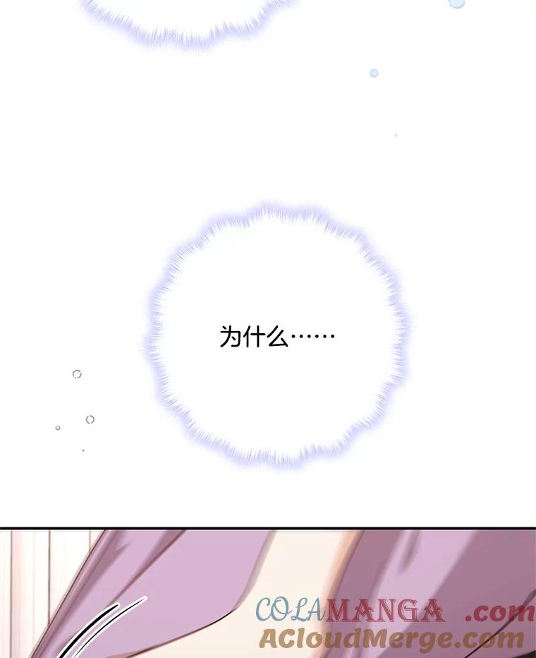 《爱的契约》32.再一次拒绝 第97页