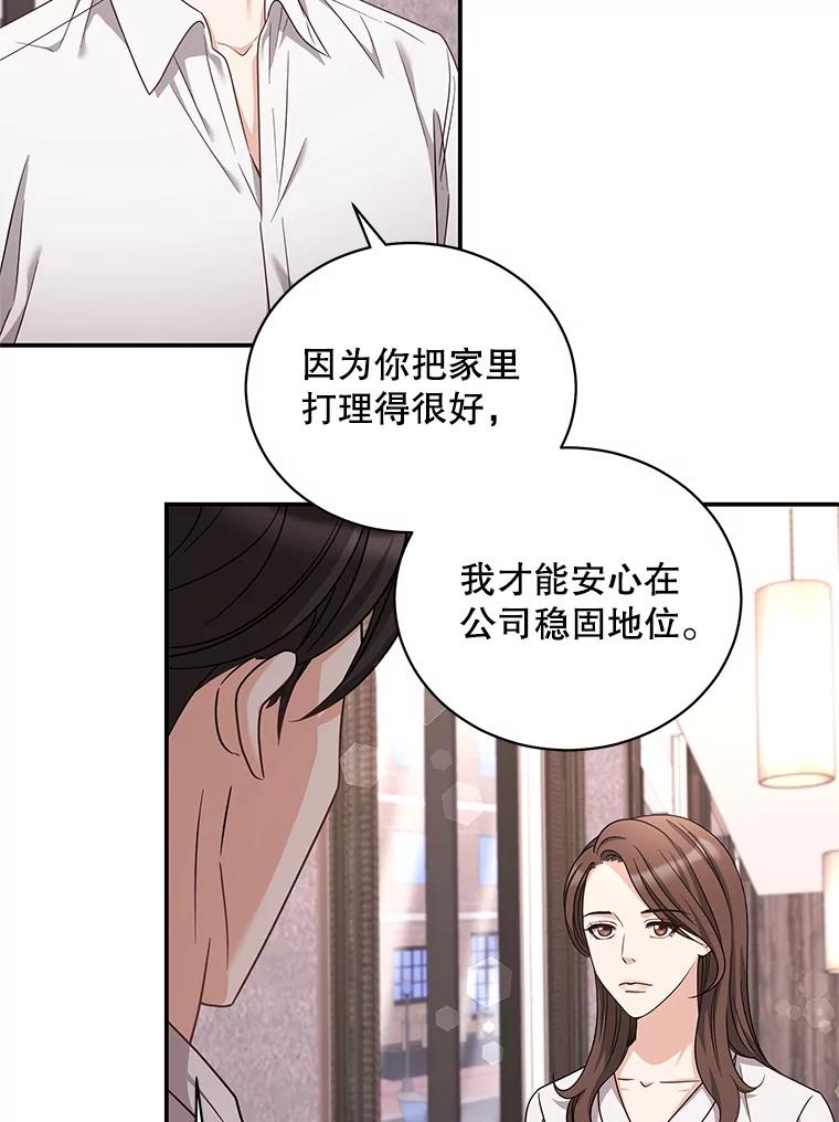 《爱的契约》32.再一次拒绝 第39页