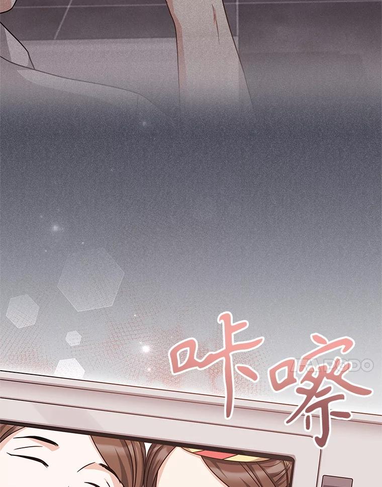 《爱的契约》32.再一次拒绝 第23页