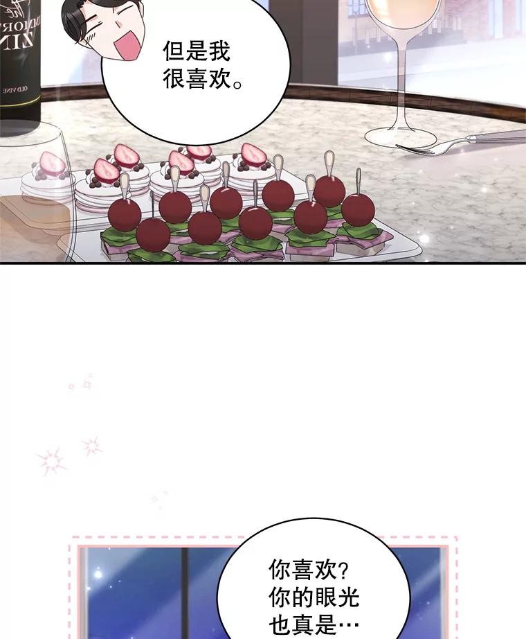 《爱的契约》32.再一次拒绝 第63页