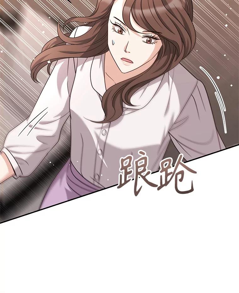 《爱的契约》32.再一次拒绝 第99页
