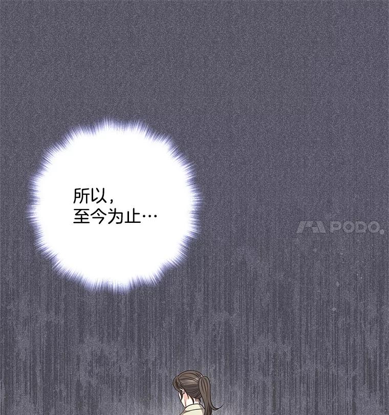 《爱的契约》32.再一次拒绝 第30页