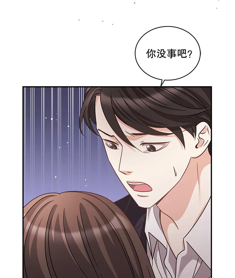 《爱的契约》32.再一次拒绝 第102页