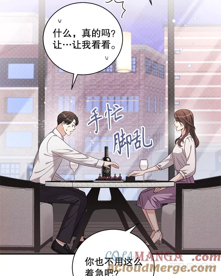 《爱的契约》32.再一次拒绝 第45页