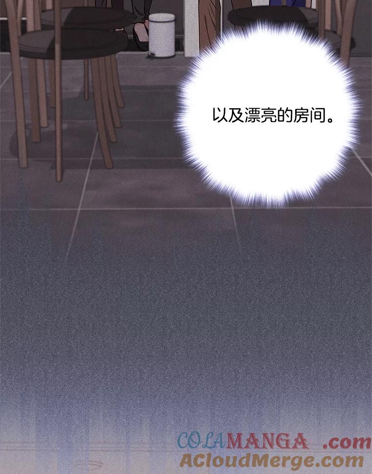 《爱的契约》32.再一次拒绝 第21页
