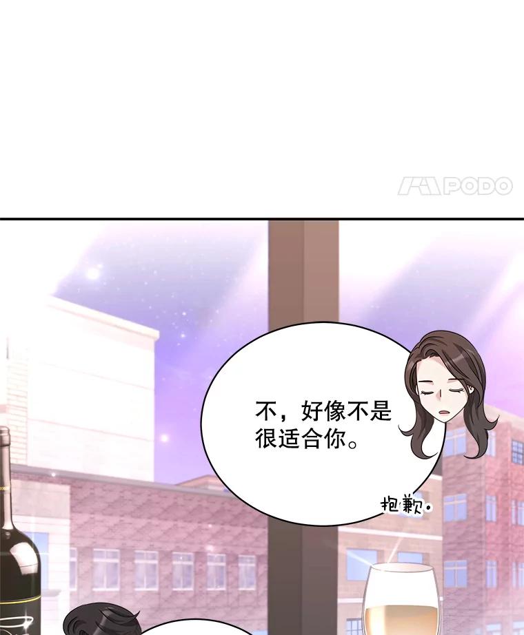 《爱的契约》32.再一次拒绝 第62页