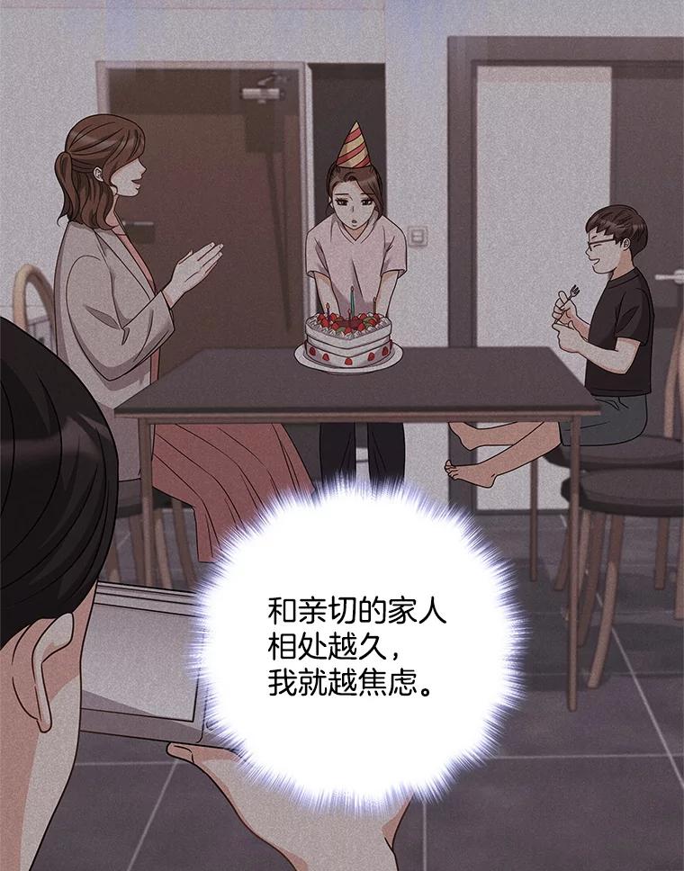 《爱的契约》32.再一次拒绝 第22页