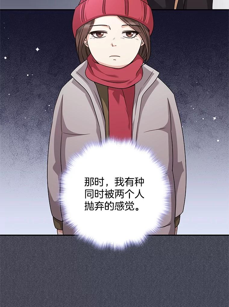 《爱的契约》32.再一次拒绝 第11页