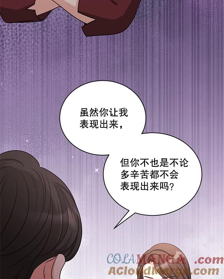 《爱的契约》32.再一次拒绝 第73页