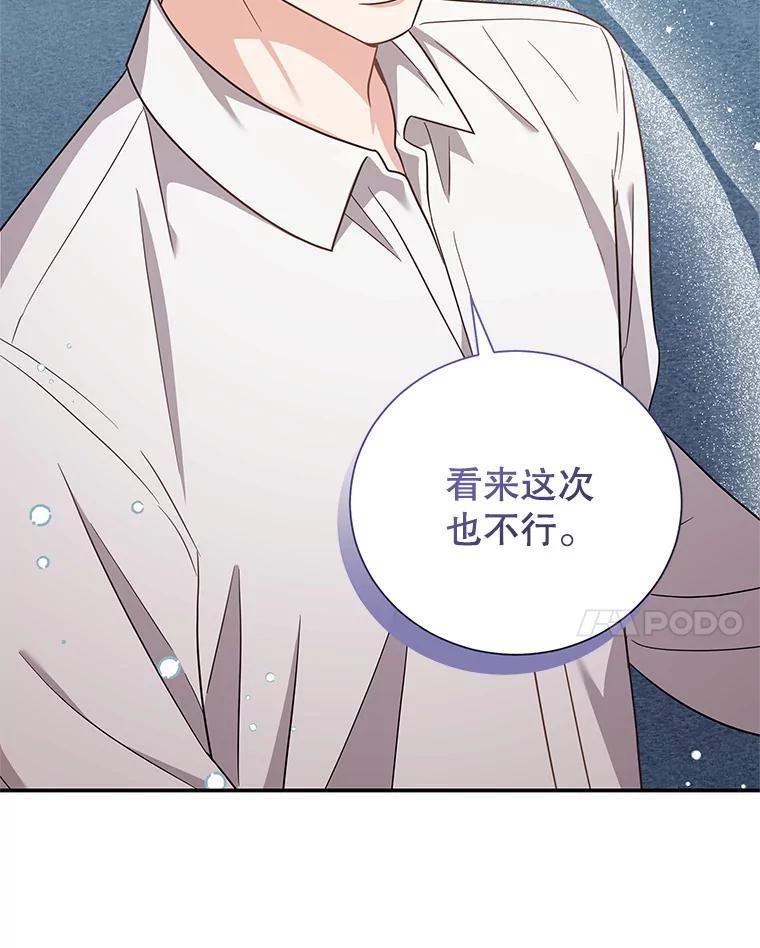 《爱的契约》32.再一次拒绝 第79页